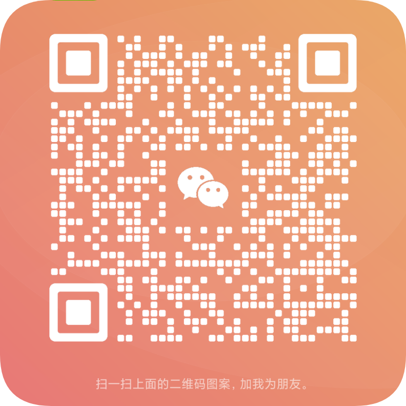 微信二维码